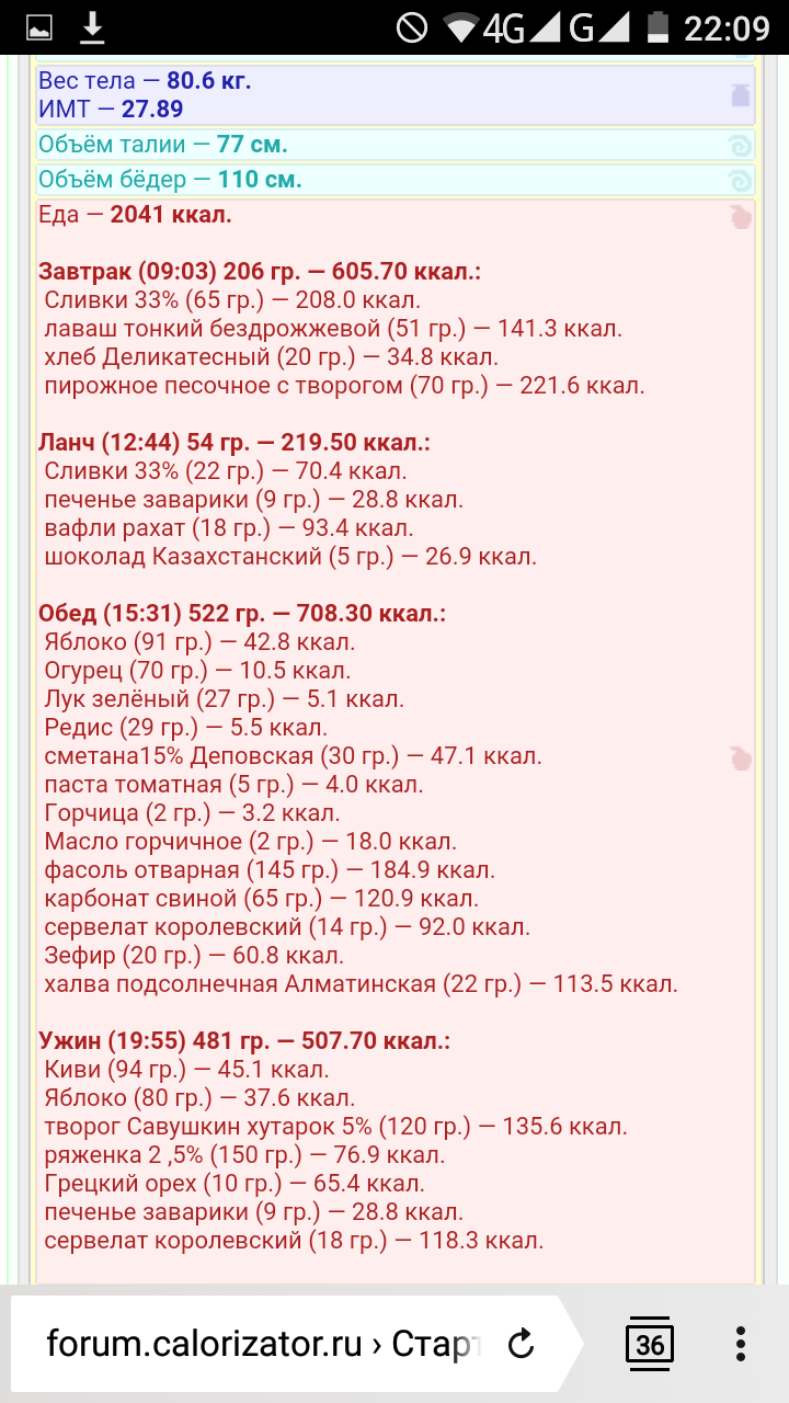 Screenshot_2017-03-16-22-09-14.png