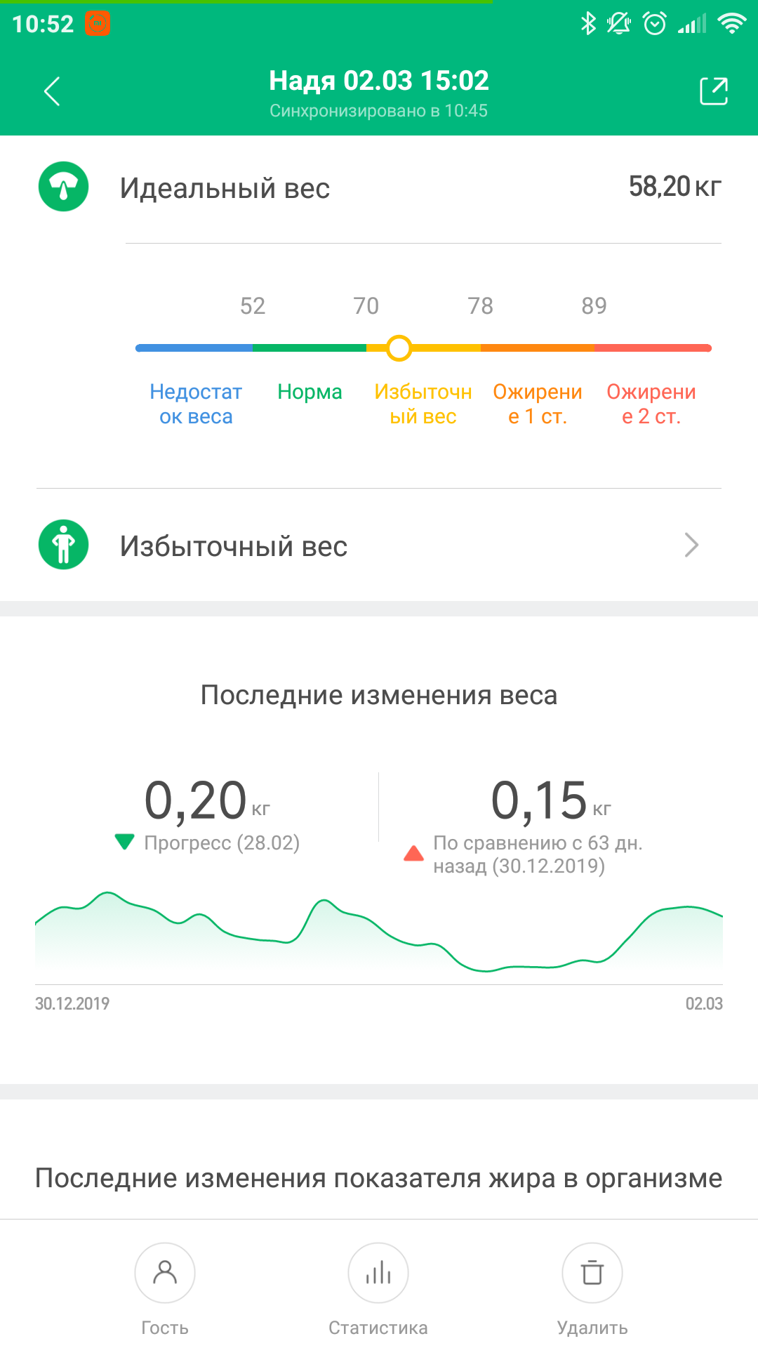 Screenshot_2020-03-03-10-52-28-056_com.xiaomi.hm.health-1.png