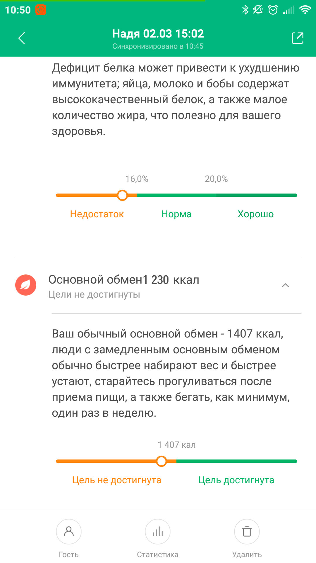 Screenshot_2020-03-03-10-50-50-216_com.xiaomi.hm.health-1.png